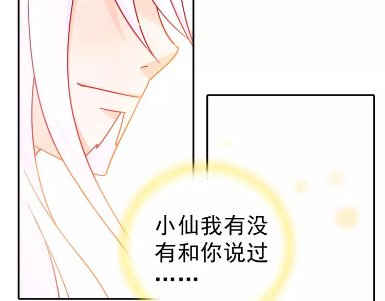 第12话 白仙师葬身云海108