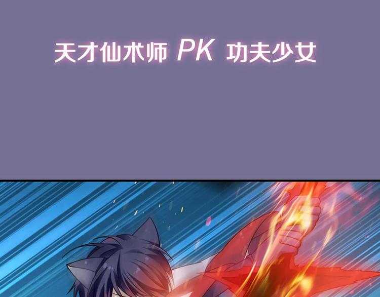 序章：功夫少女&amp;amp;帅气仙术师22