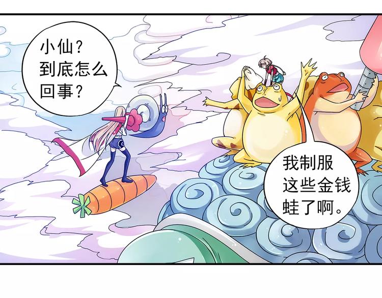 第25话 苹果园偷袭术26
