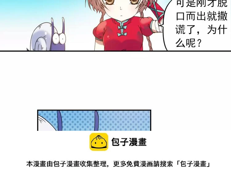第35话 喜欢与讨厌49