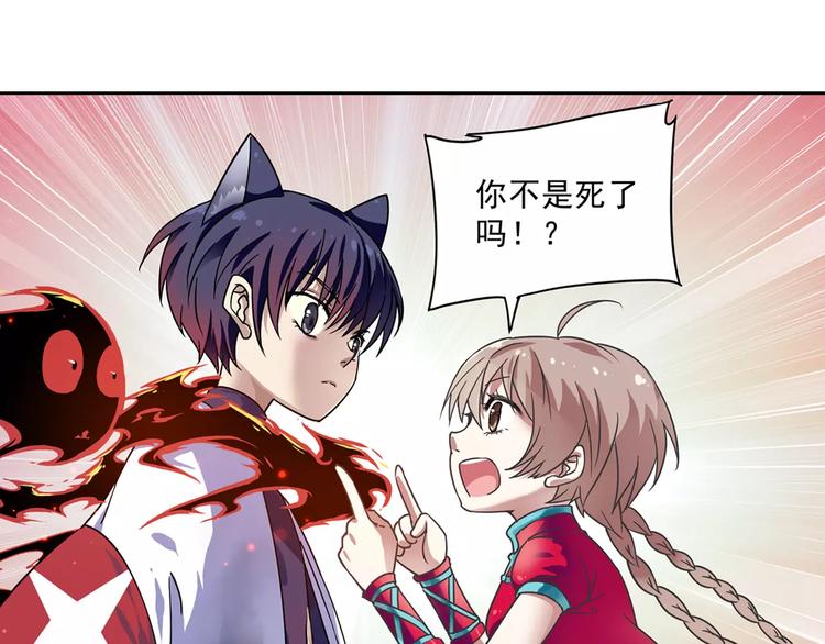 第5话 铁布衫与千舞燕三式85