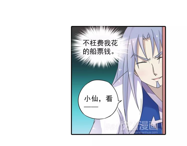 第7话 目标云海夺回灵魂51