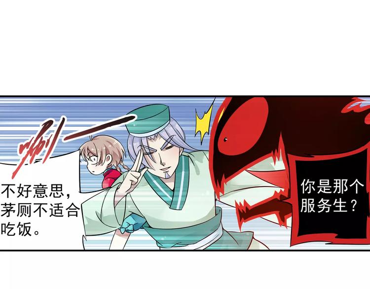 第9话 被封印的灵魂92