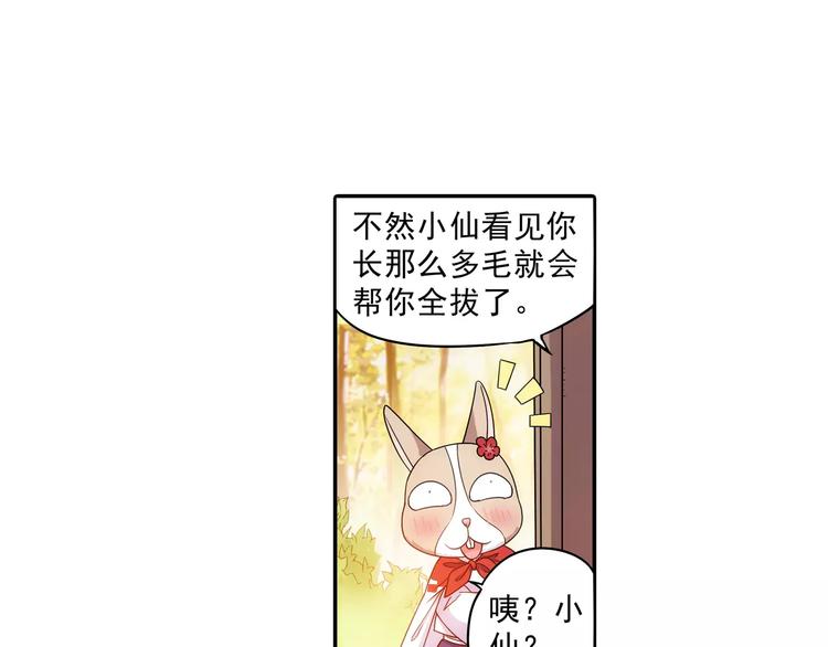 第18话 成为东岭神风的弟子吧！31