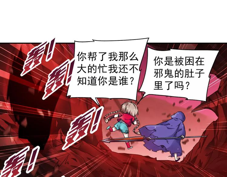 第9话 被封印的灵魂55