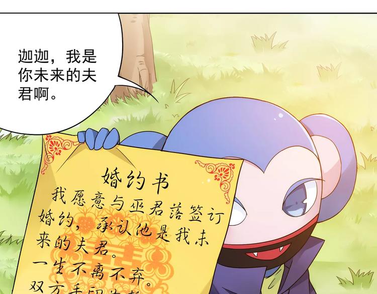 第39话 偷东西的迦迦？84