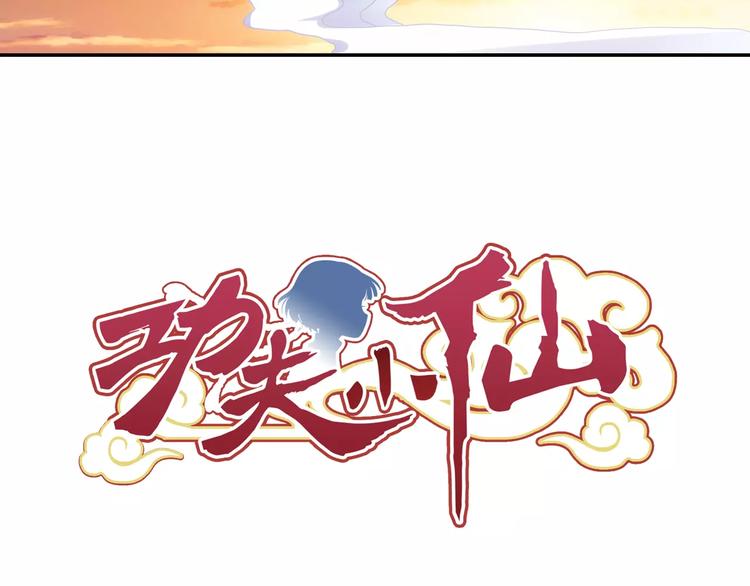 第22话 歼灭金钱蛙（上）2