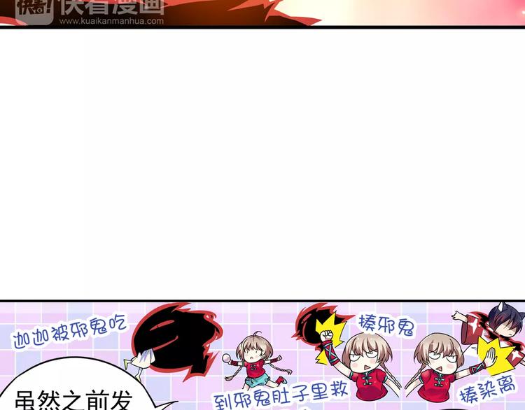 第19话 其实我讨厌仙术70