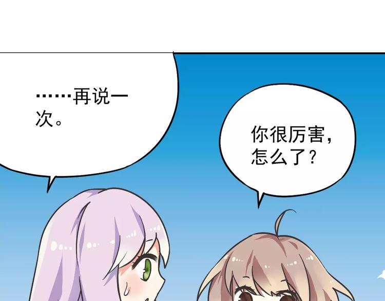 第2话 小仙与牛迦迦63