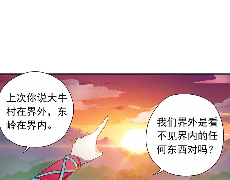 第19话 其实我讨厌仙术25
