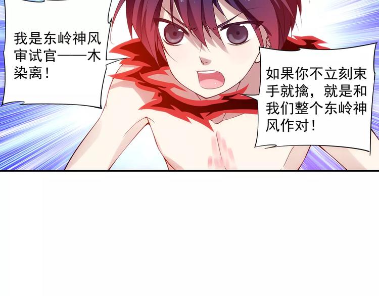 第17话 我来给你推拿吧69