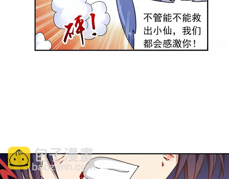 第31话 无解的法阵72