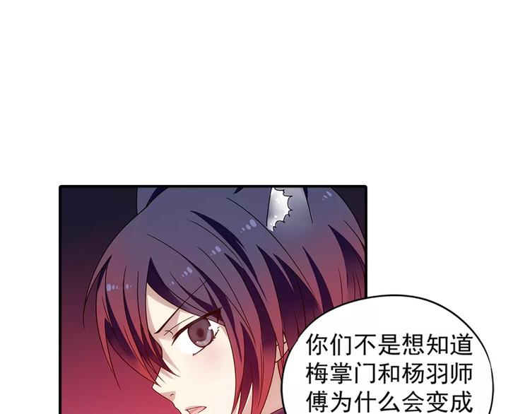 第28话 狙击生肖兽 兔师傅的阴谋52