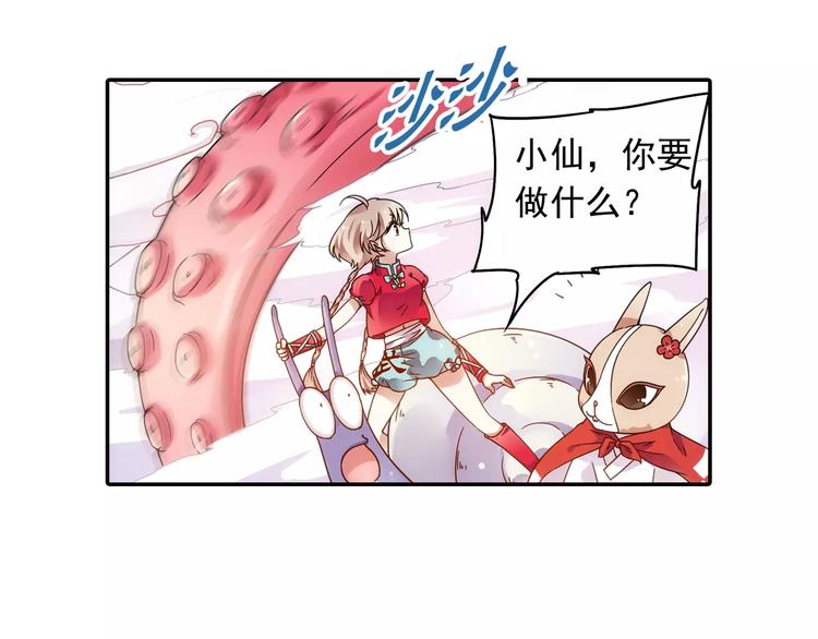 第24话 歼灭金钱蛙（下）27