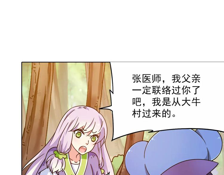 第39话 偷东西的迦迦？62