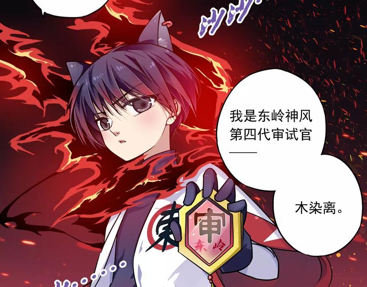 第4话 被讨厌的千舞燕33