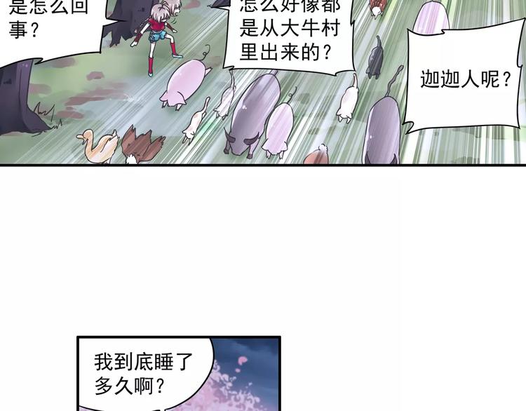 第5话 铁布衫与千舞燕三式75