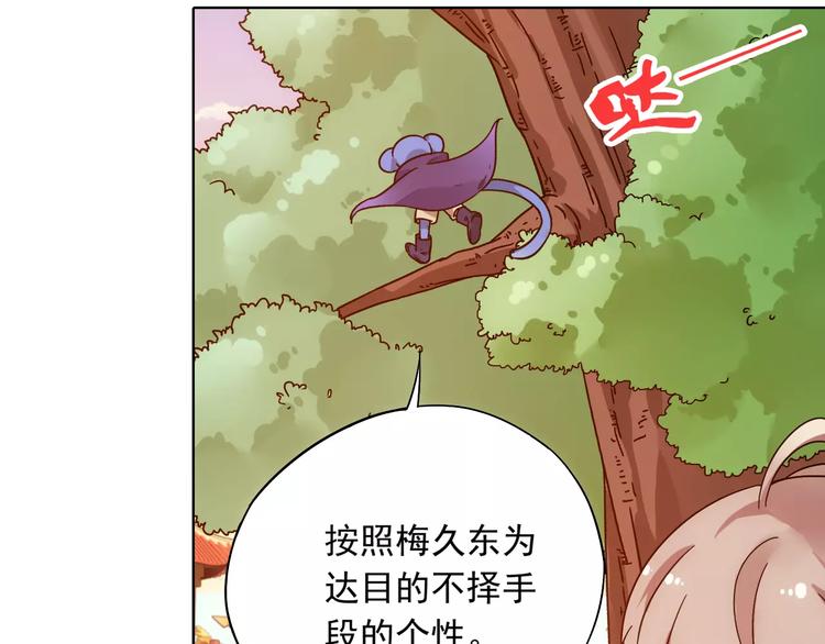 第38话 预言师巫君落50