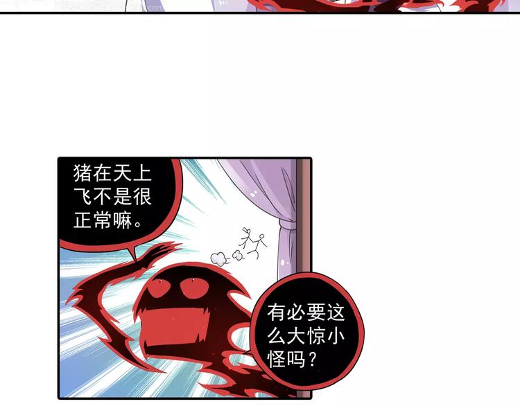 第8话 小仙！快到我肚子里来！8