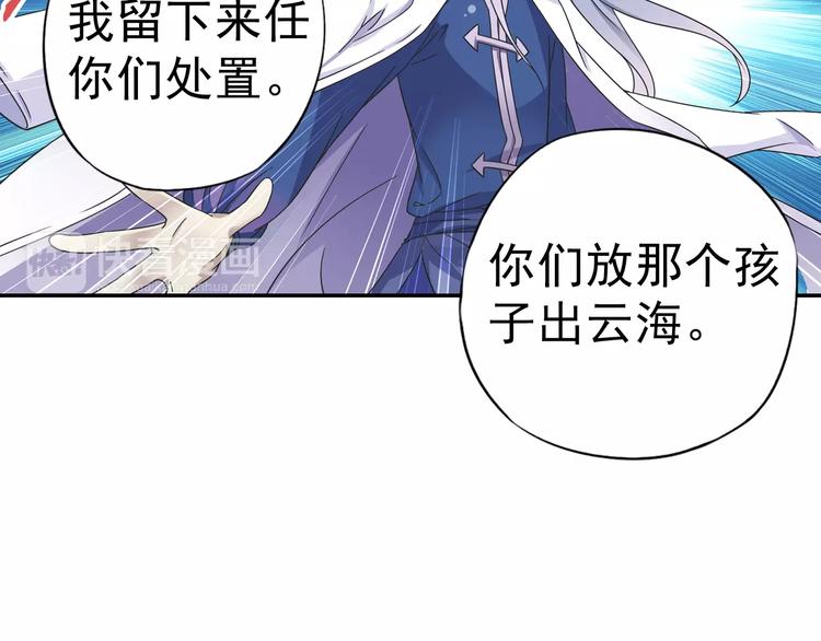 第12话 白仙师葬身云海81