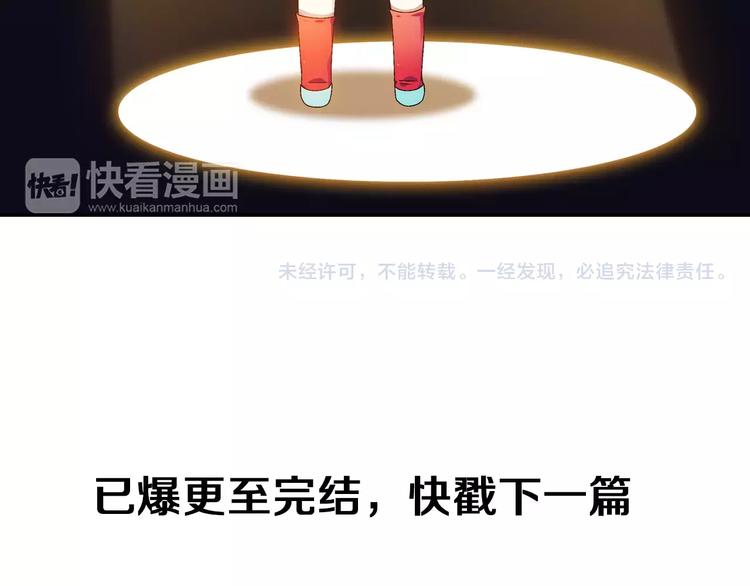 第18话 成为东岭神风的弟子吧！84