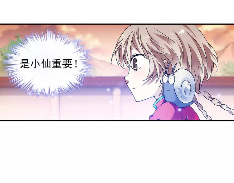 第28话 狙击生肖兽 兔师傅的阴谋112