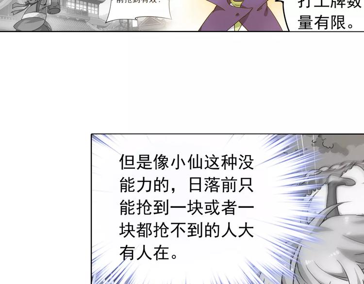 第38话 预言师巫君落16