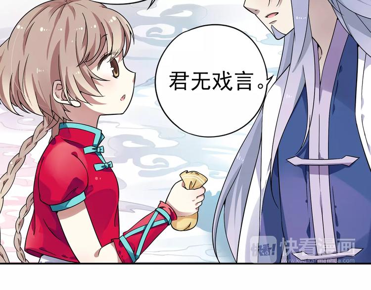 第12话 白仙师葬身云海6