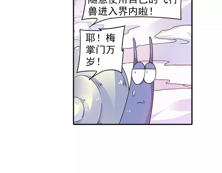 第26话 这才是真正的开始47