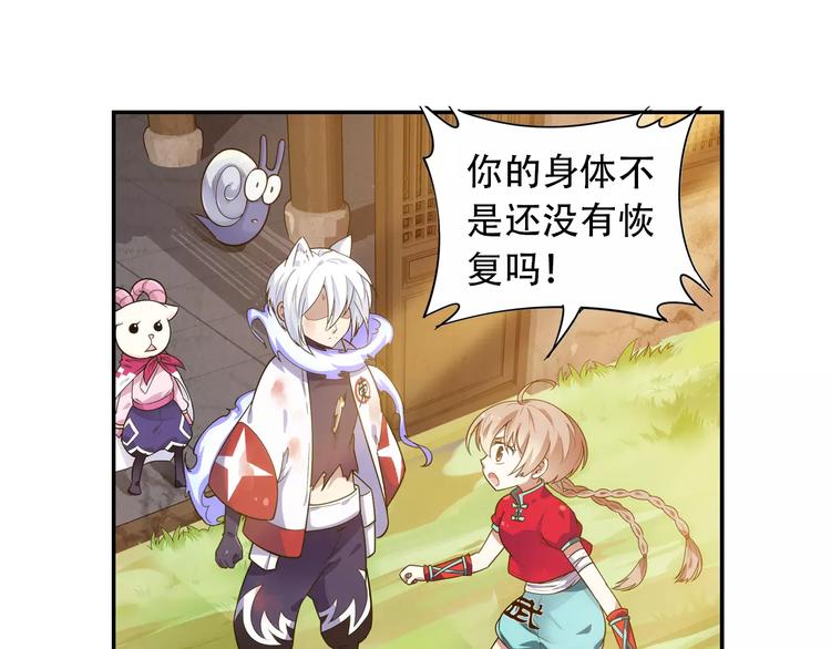 第36话 染离去打工赚钱？！50