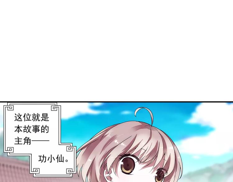 第16话 重返大牛村48