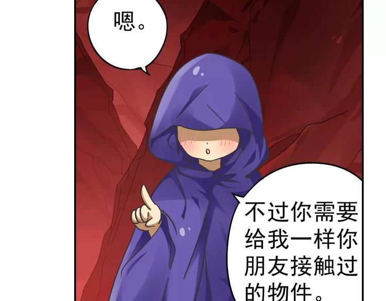 第9话 被封印的灵魂26