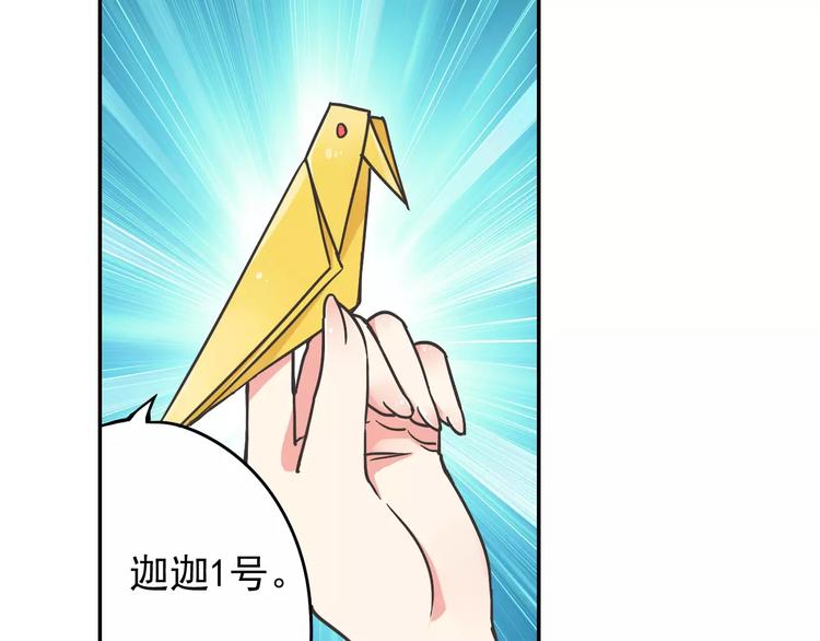 第2话 小仙与牛迦迦33