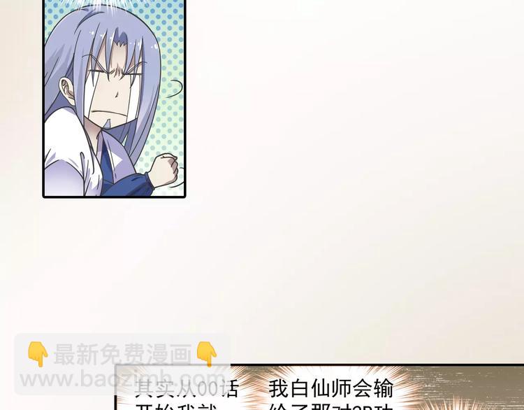 第8话 小仙！快到我肚子里来！32