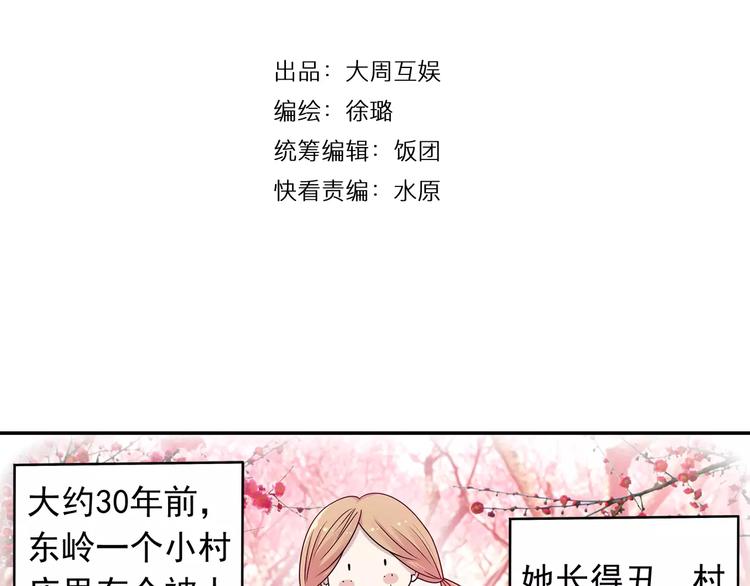 第19话 其实我讨厌仙术3