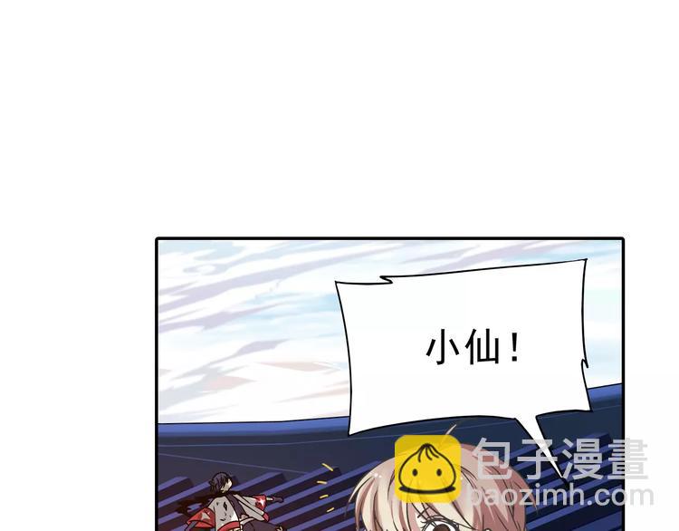 第11话 小仙VS染离53