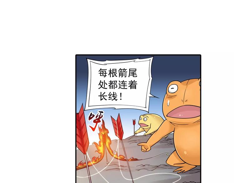第23话 歼灭金钱蛙（中）58