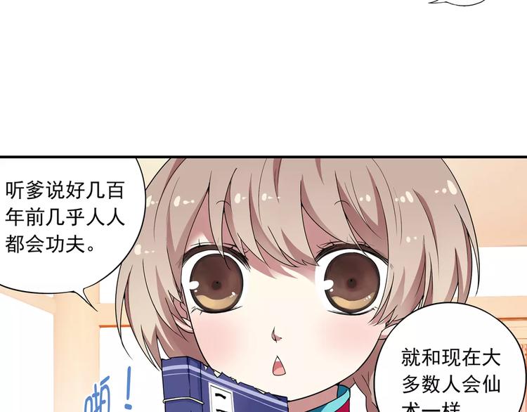 第15话 无法消失掌印52