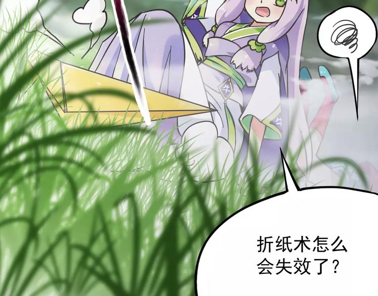 第2话 小仙与牛迦迦75