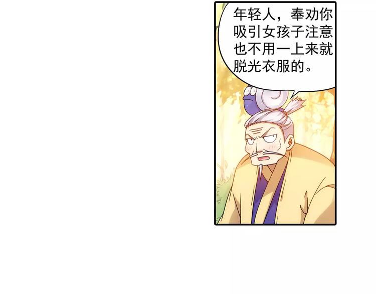 第17话 我来给你推拿吧20
