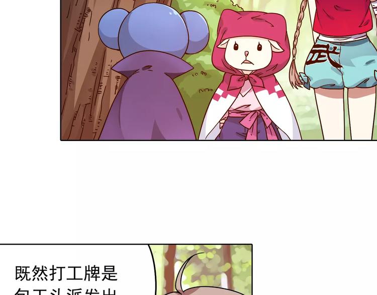 第38话 预言师巫君落21