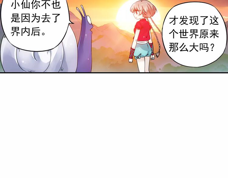 第19话 其实我讨厌仙术37