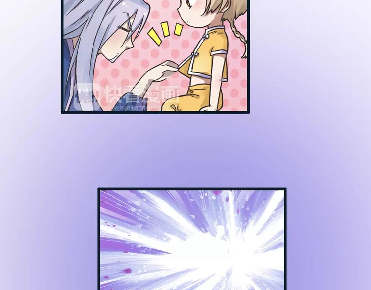第0+1话 瓶子里的小姑娘&amp;amp;小仙不修仙93