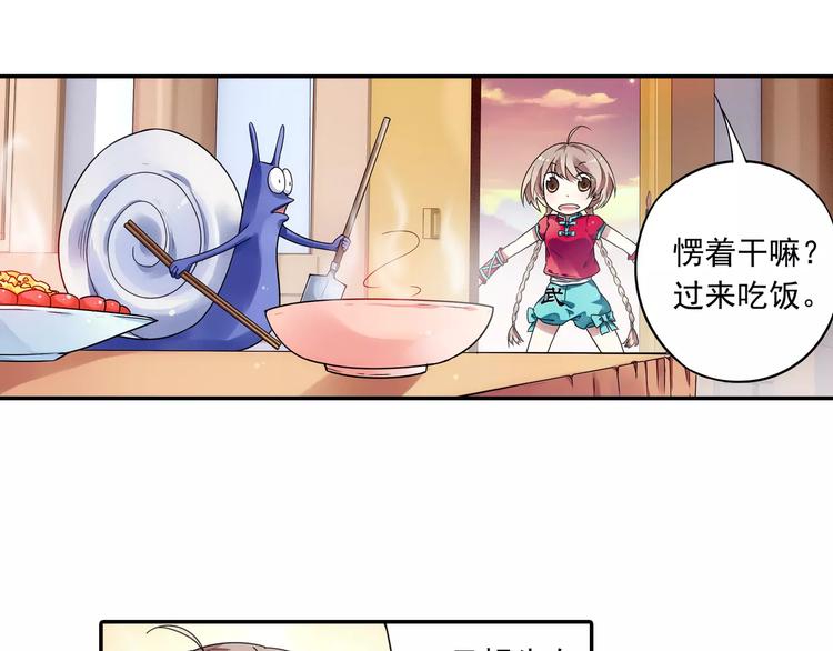 第14话 离魂之术与拜师54