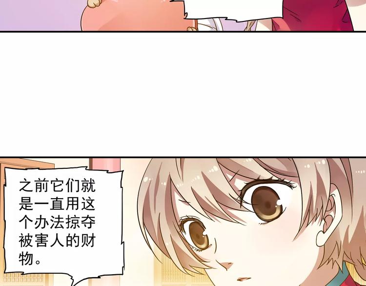 第23话 歼灭金钱蛙（中）76