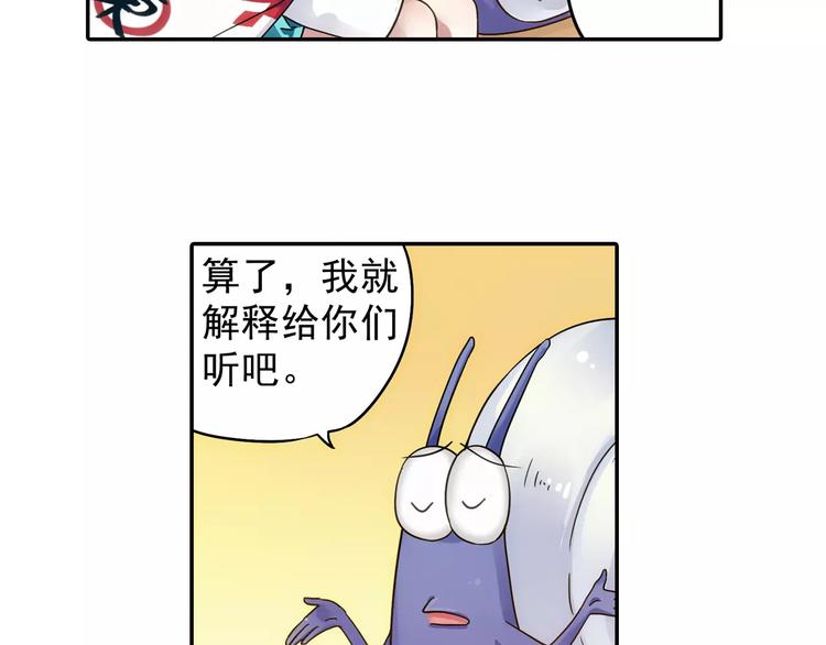 第22话 歼灭金钱蛙（上）66