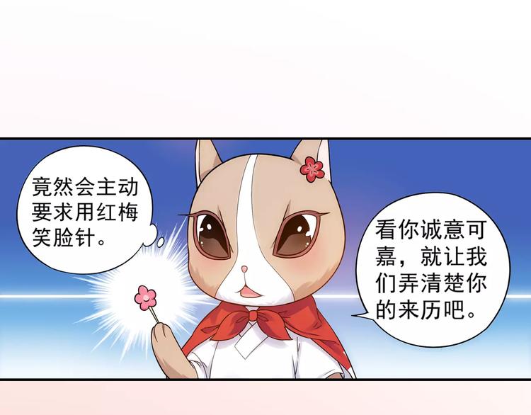 第18话 成为东岭神风的弟子吧！50