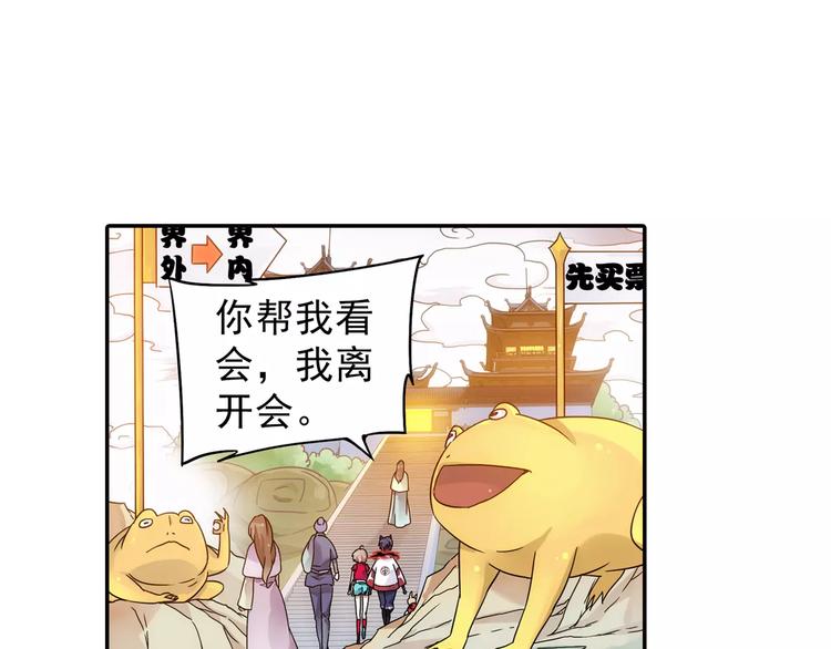 第22话 歼灭金钱蛙（上）53