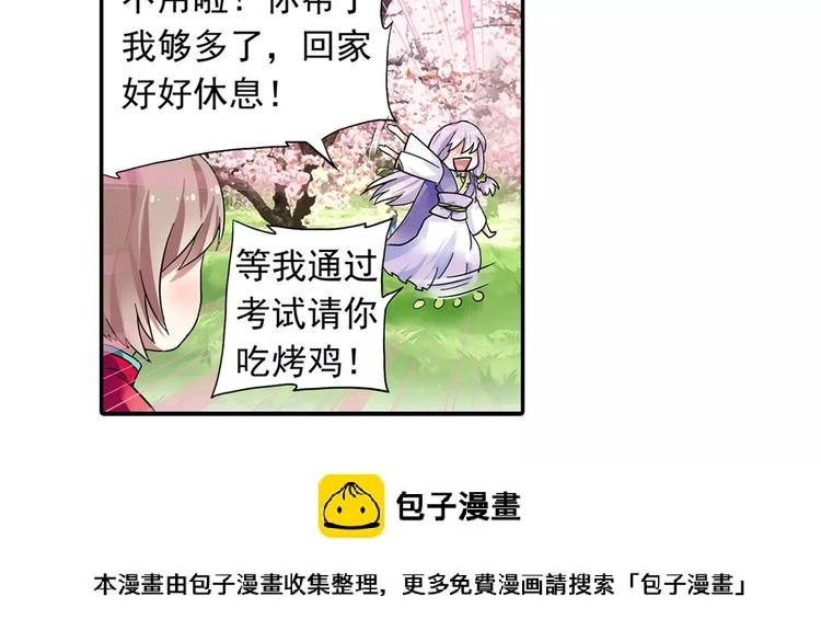 第4话 被讨厌的千舞燕99