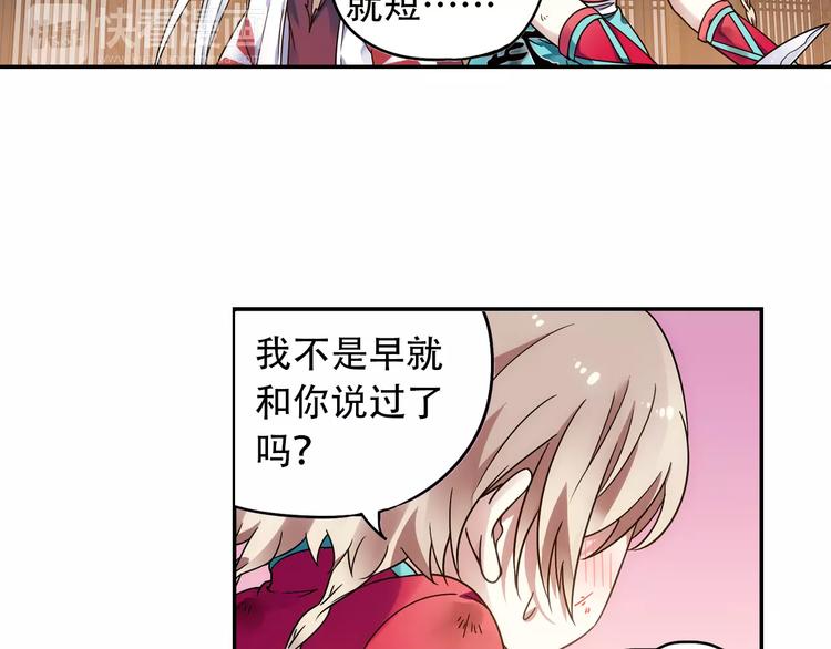 第34话 2分半的后遗症78